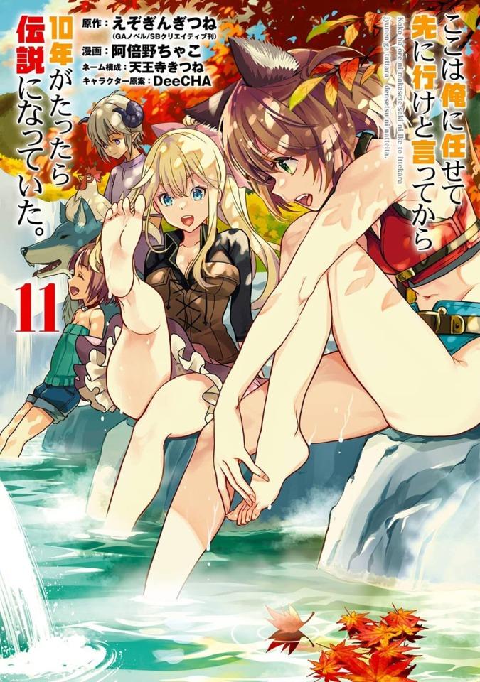 Koko wa Ore ni Makasete Saki ni Ike to Itte Kara 10-Nen ga Tattara Densetsu ni Natte Ita. #11