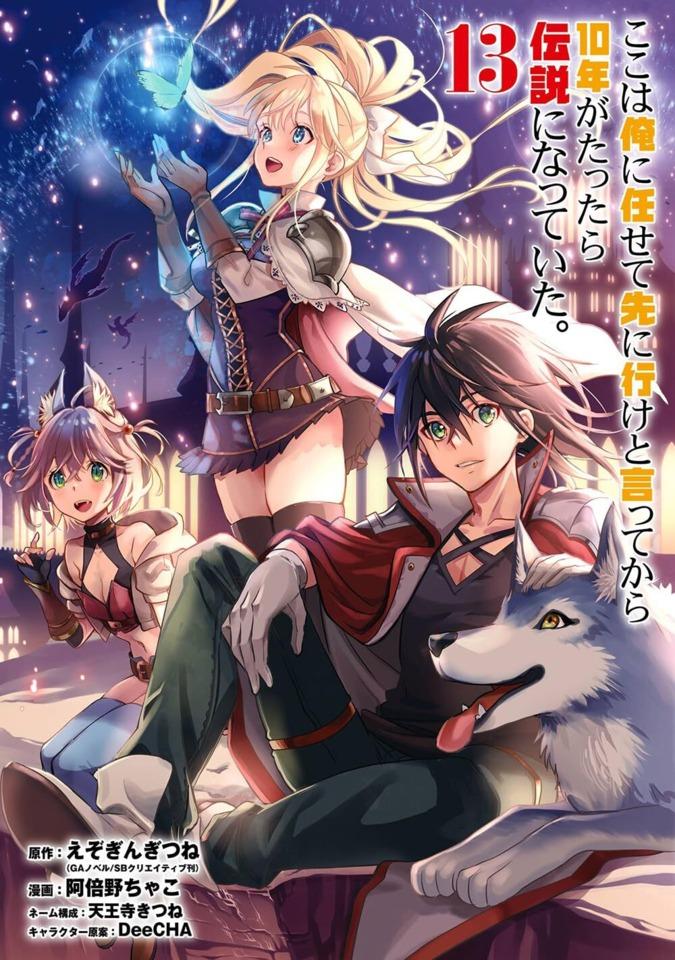 Koko wa Ore ni Makasete Saki ni Ike to Itte Kara 10-Nen ga Tattara Densetsu ni Natte Ita. #13