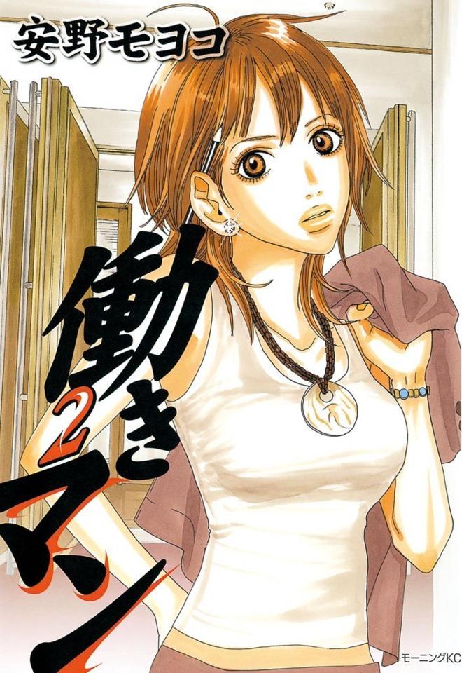 Hataraki Man #2