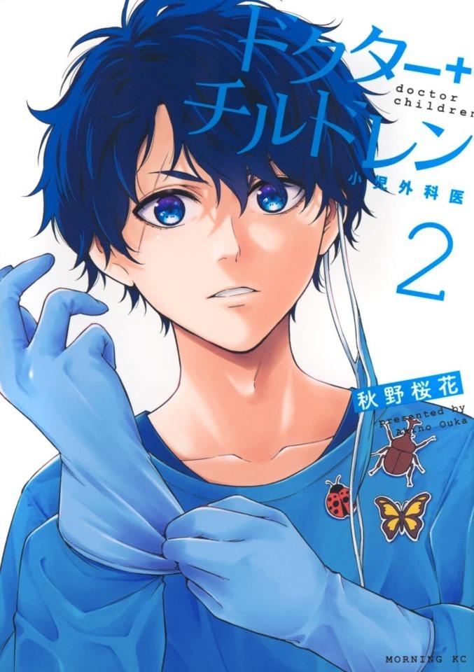 Doctor Children: Shōni Gekai #2