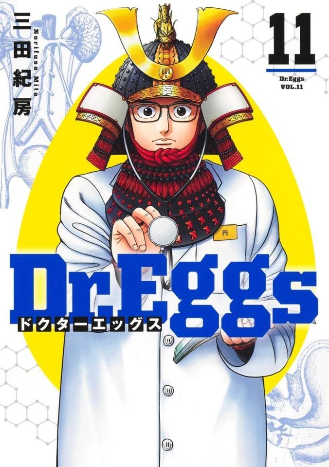 Dr. Eggs #11 cover