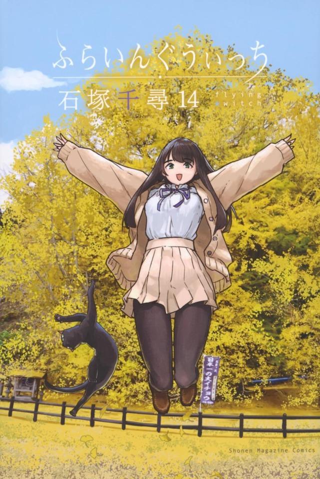 Flying Witch #14