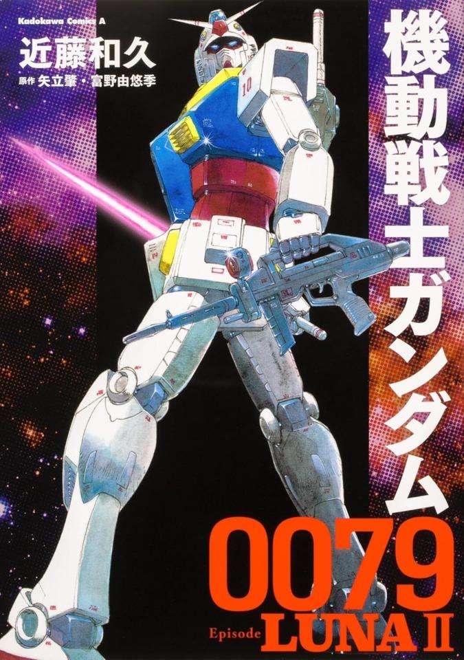 Kidō Senshi Gundam 0079: Episode Luna II #1