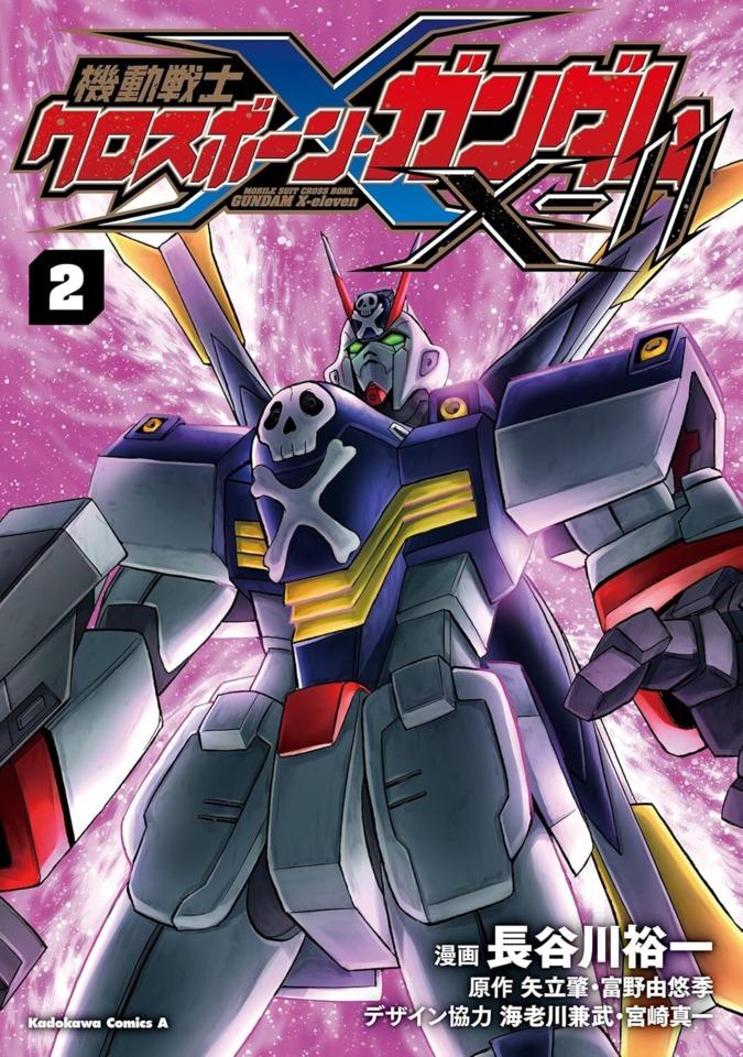 Kidō Senshi Crossbone Gundam: X-11 #2