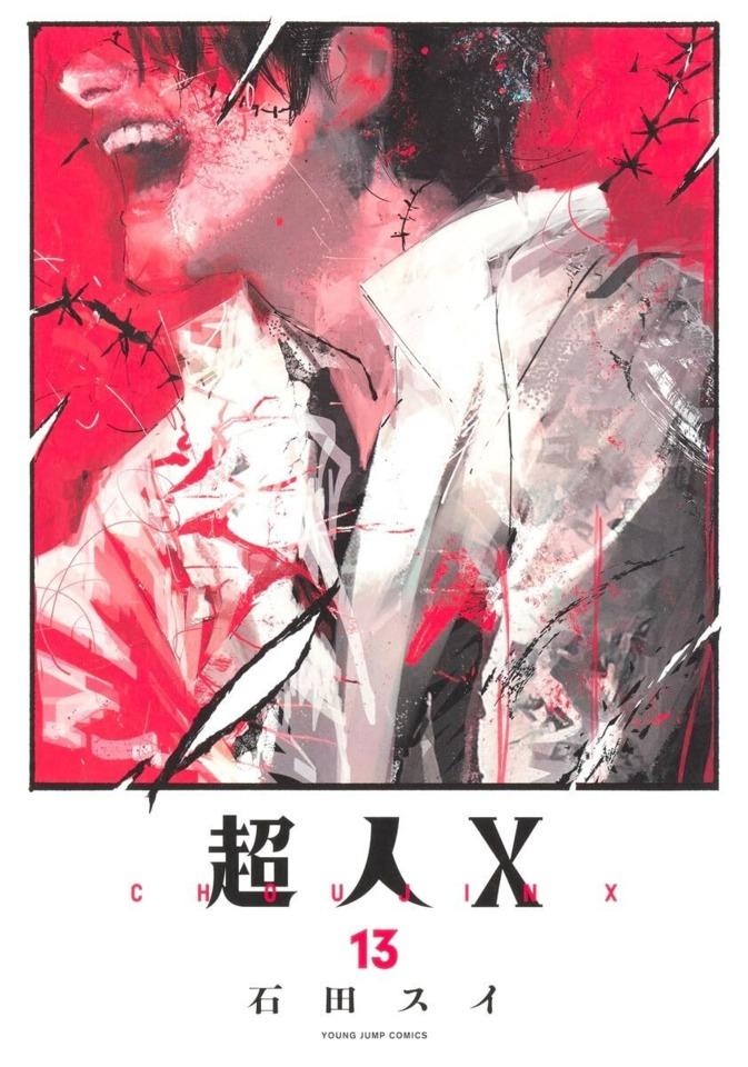 Choujin X #13