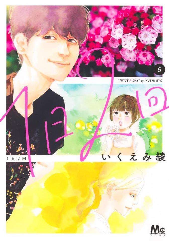 1-Nichi 2-Kai #6