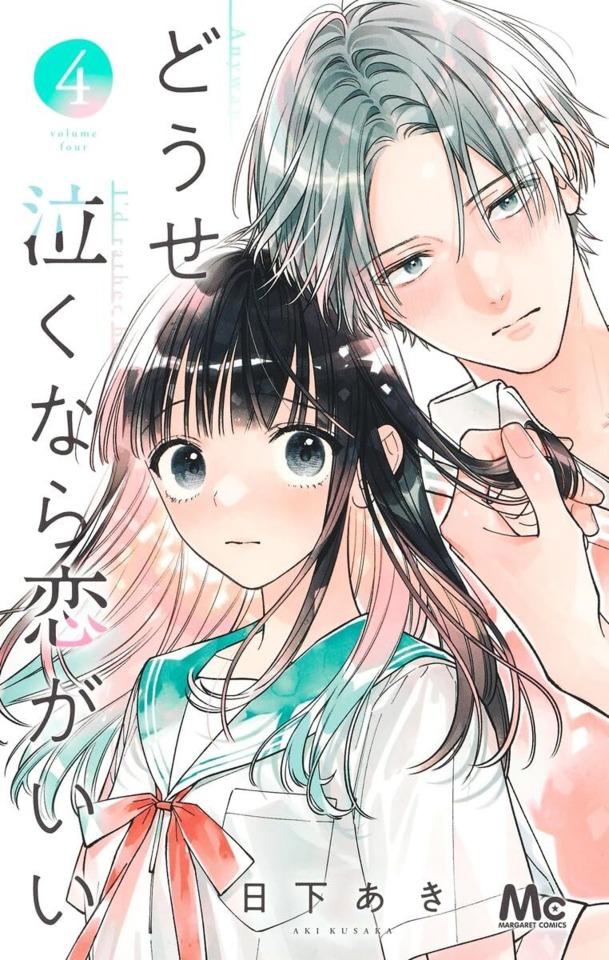 Dōse Naku Nara Koi ga Ii #4