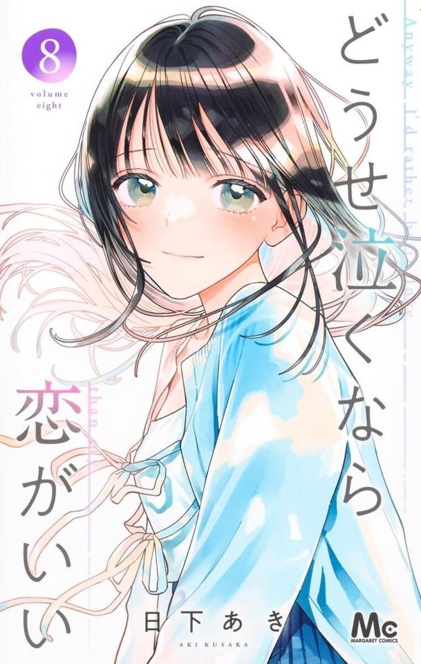 Dōse Naku Nara Koi ga Ii #8