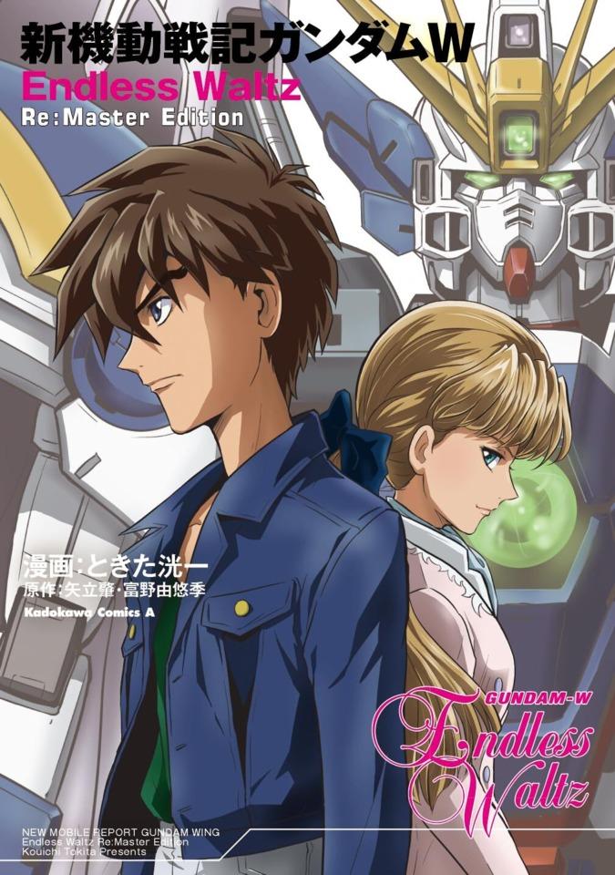 Shin Kidō Senki Gundam W: Endless Waltz - Re:Master Edition #1