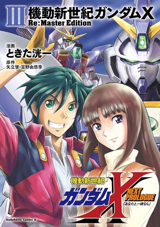 Kidō Shin Seiki Gundam X - Re:Master Edition #3 cover