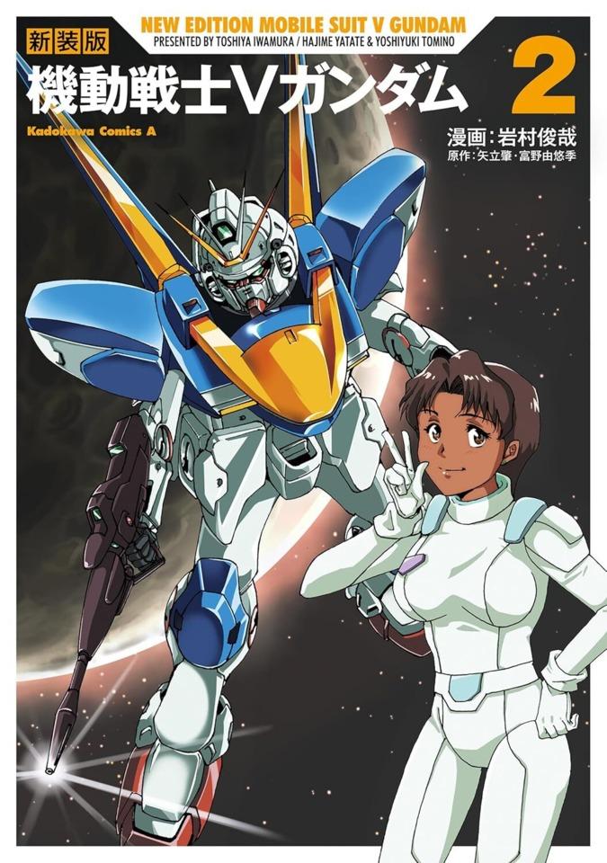 Shinsōban - Kidō Senshi V Gundam #2