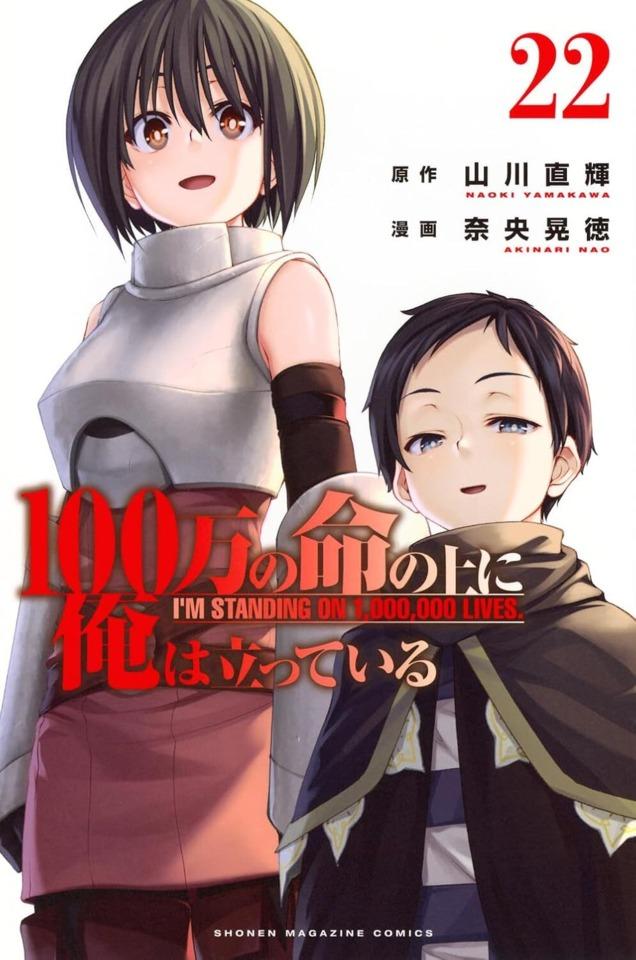 100-man no Inochi no Ue ni Ore wa Tatte Iru #22