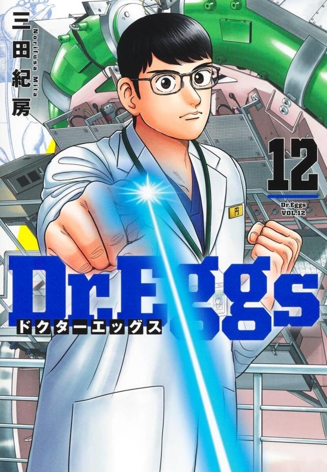 Dr. Eggs #12 cover