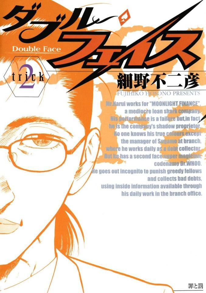 Double Face #2 cover
