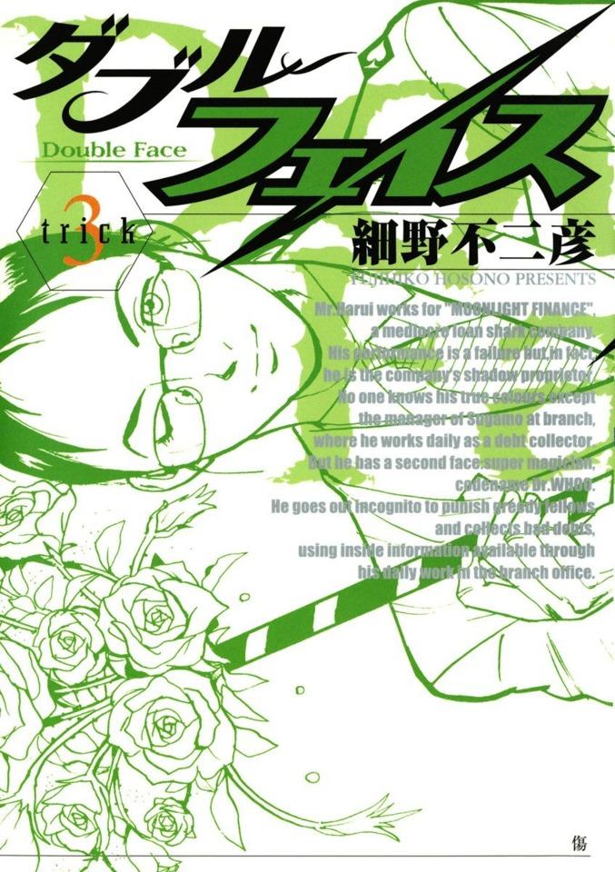 Double Face #3 cover