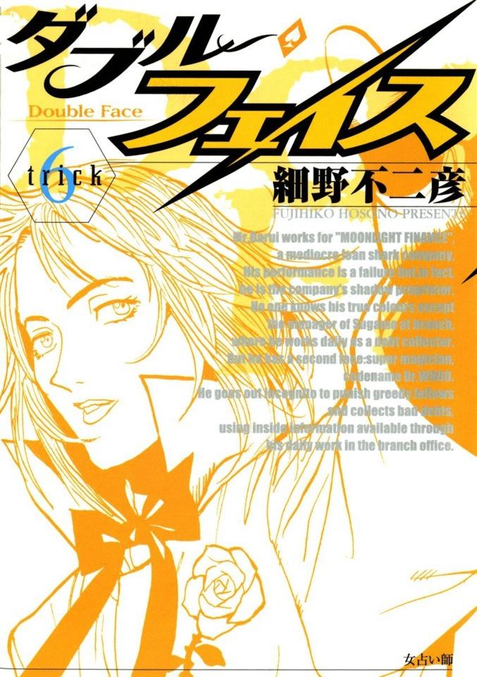 Double Face #6 cover