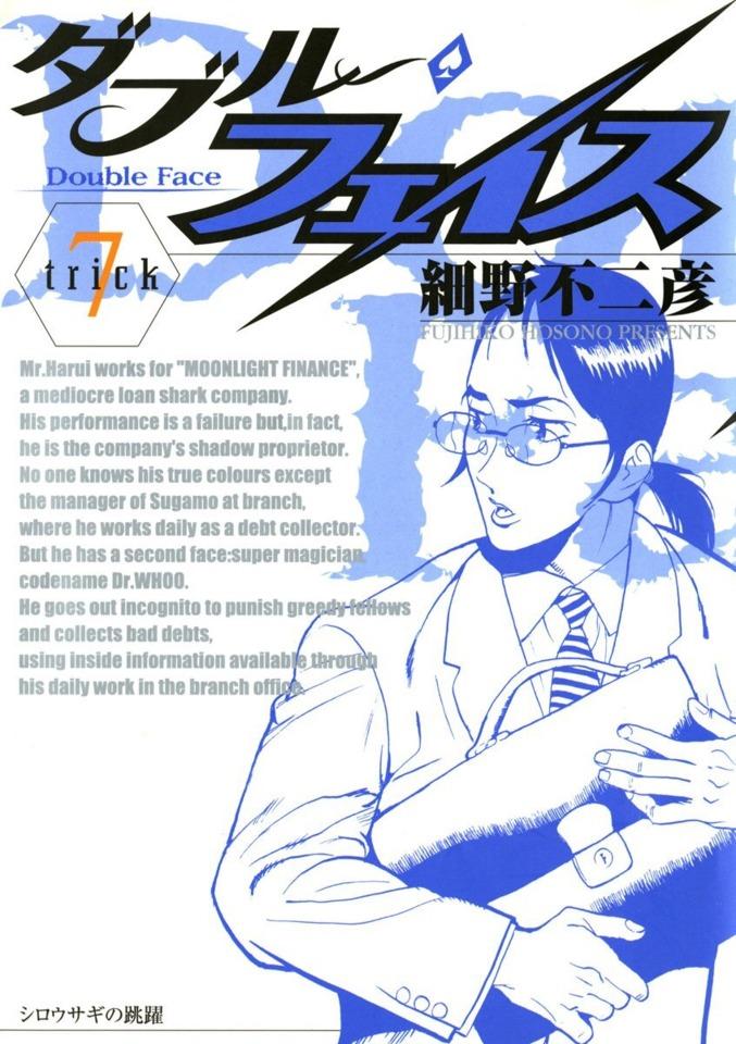 Double Face #7 cover