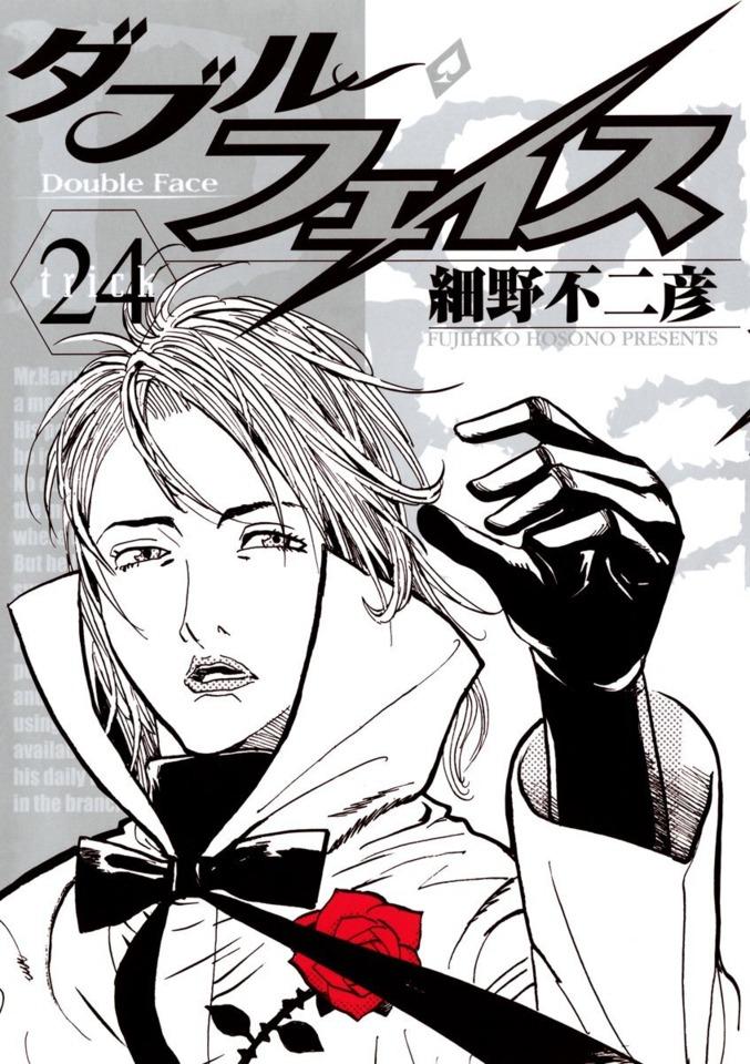 Double Face #24 cover
