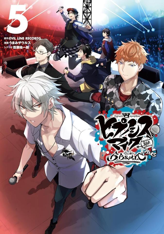 Hypnosis Mic: Division Rap Battle - Side B.B & M.T.C+ #5