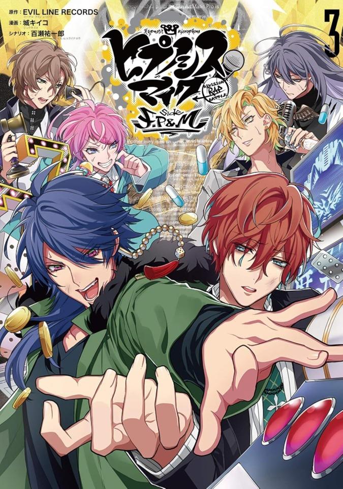 Hypnosis Mic: Division Rap Battle - Side F.P & M #3