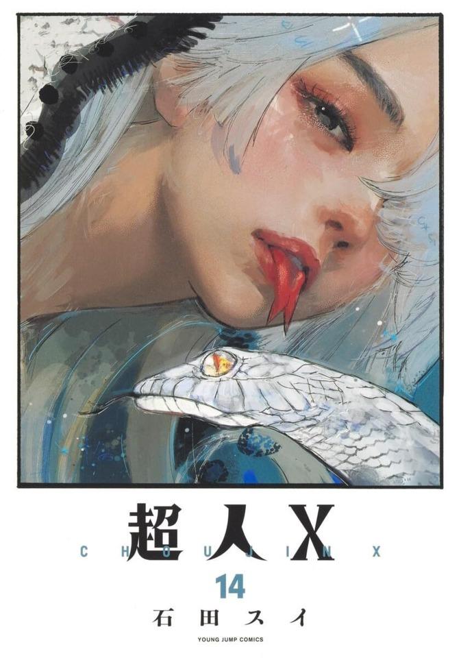Choujin X #14