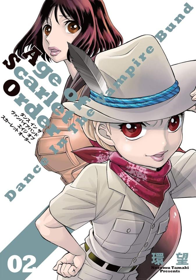 Dance in the Vampire Bund: Age of Scarlet Order #2
