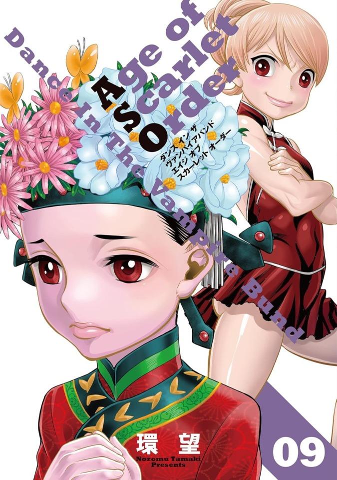 Dance in the Vampire Bund: Age of Scarlet Order #9