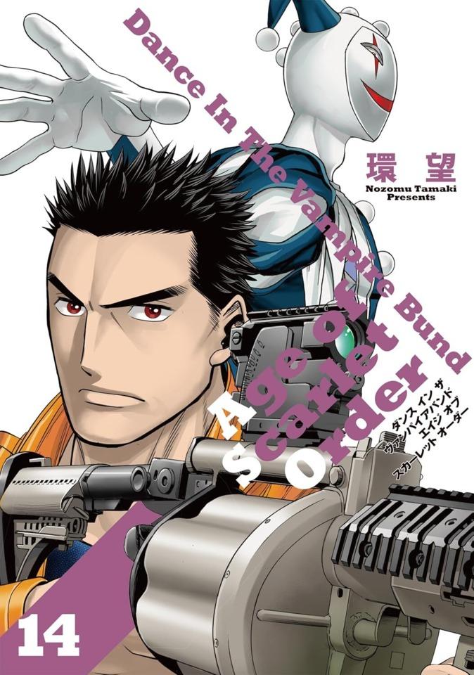 Dance in the Vampire Bund: Age of Scarlet Order #14