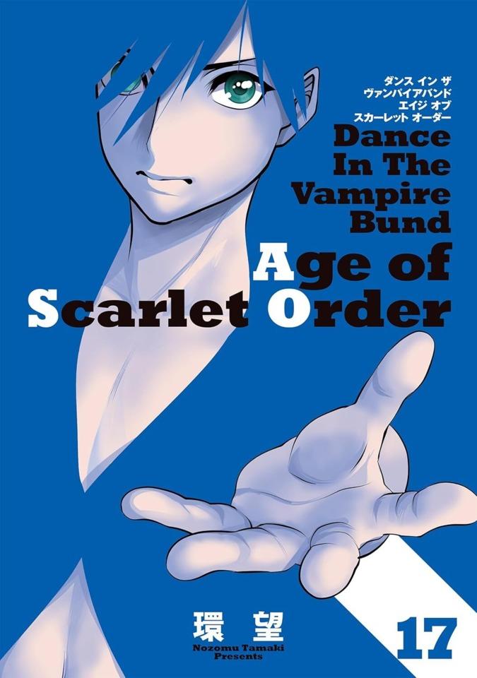 Dance in the Vampire Bund: Age of Scarlet Order #17
