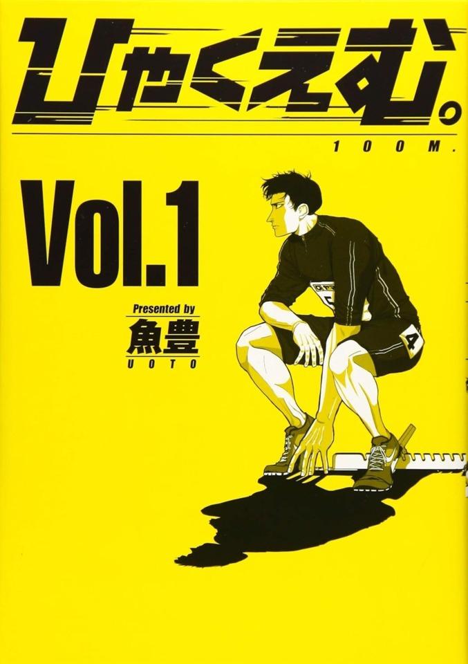 Hyaku M. cover — © Kodansha