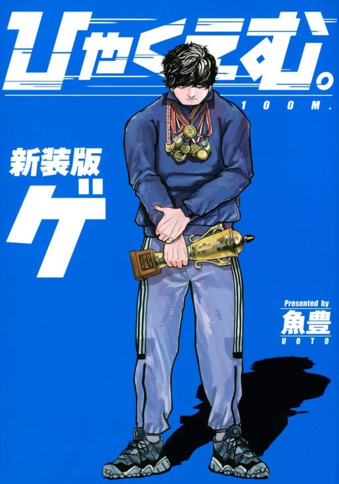 Hyaku M. - Shinsōban #2
