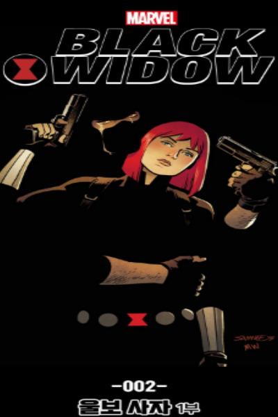 Black Widow #2