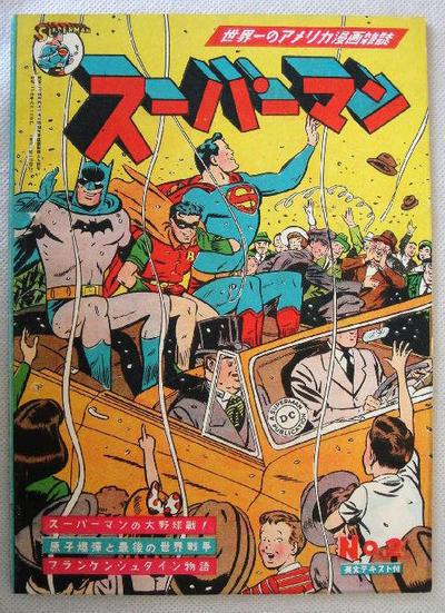 Superman #2