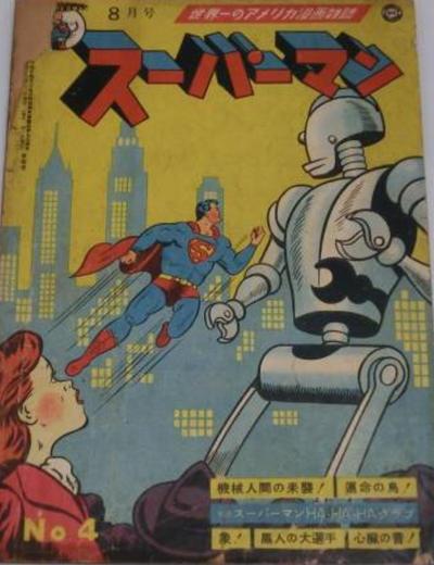Superman #4
