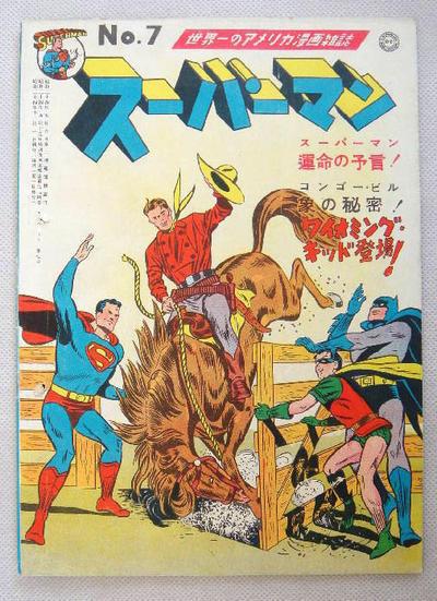 Superman #7