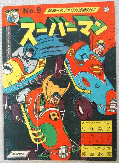 Superman #8