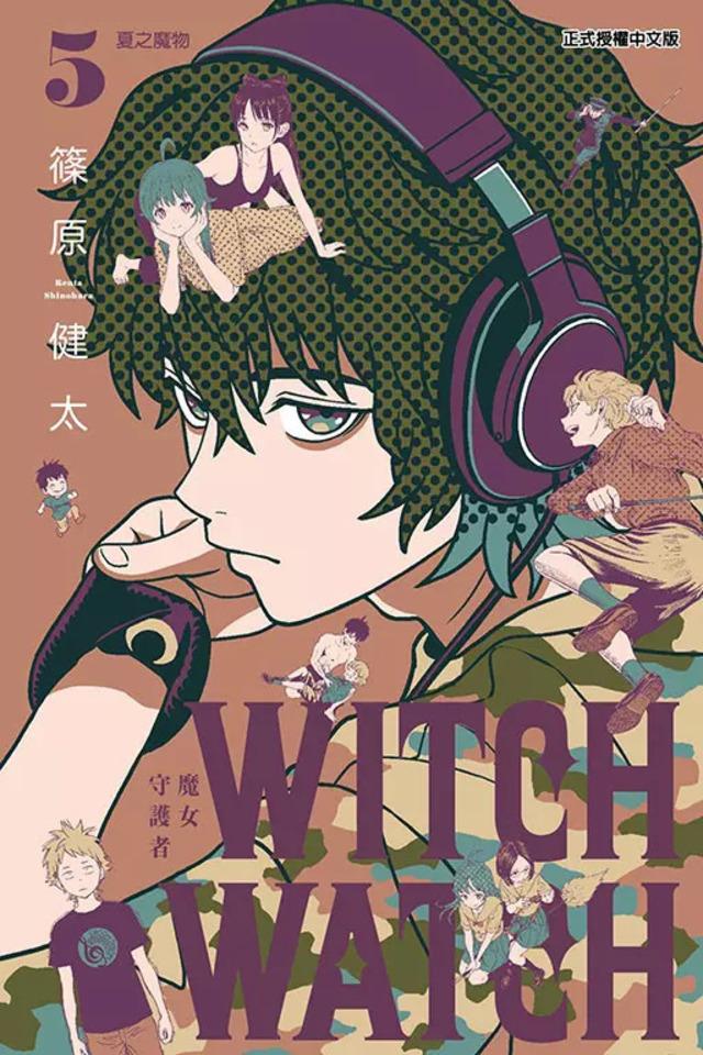 Witch Watch: Mónǚ Shǒuhùzhě #5