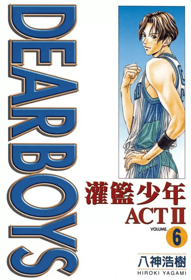 Guàn​lán Shào​nián Act II #6 cover