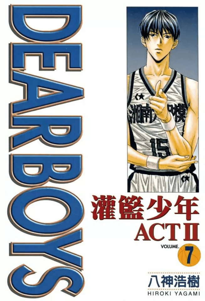 Guàn​lán Shào​nián Act II #7 cover