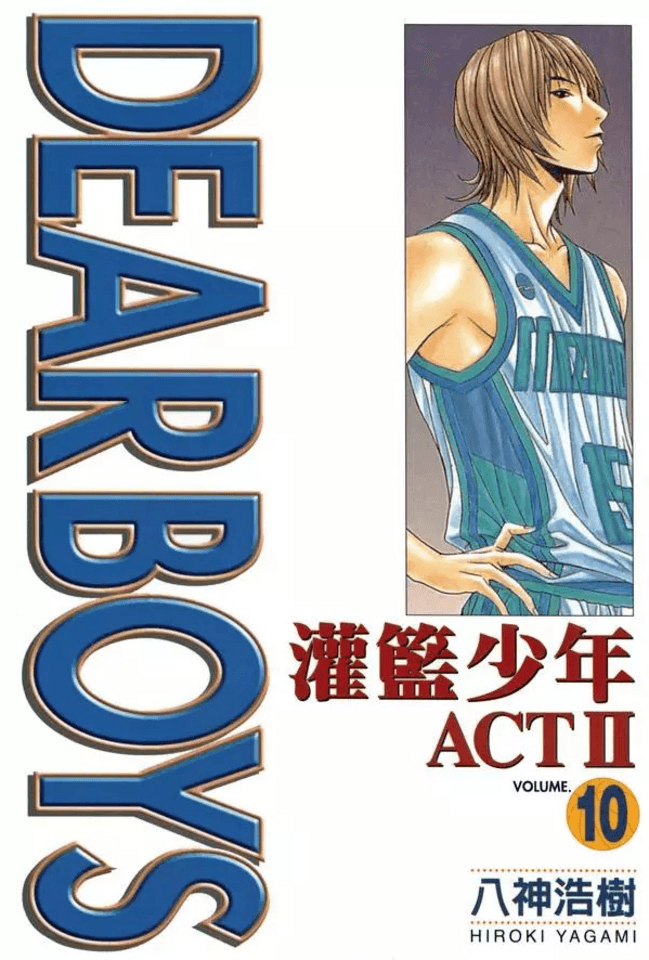 Guàn​lán Shào​nián Act II #10 cover