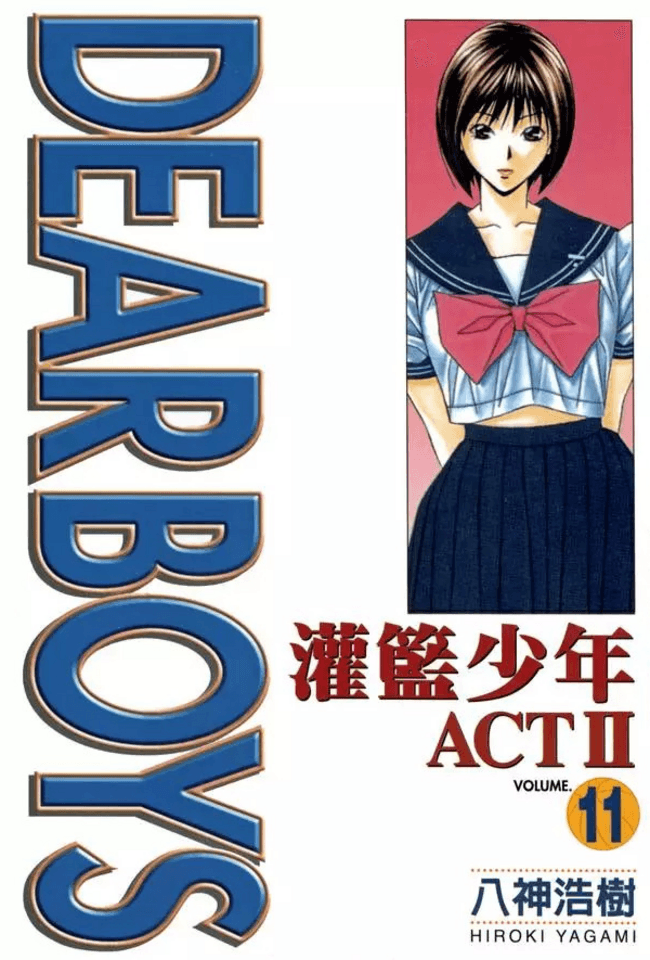 Guàn​lán Shào​nián Act II #11 cover