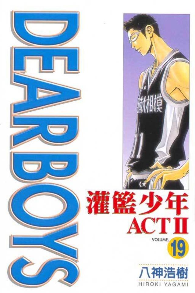 Guàn​lán Shào​nián Act II #19 cover