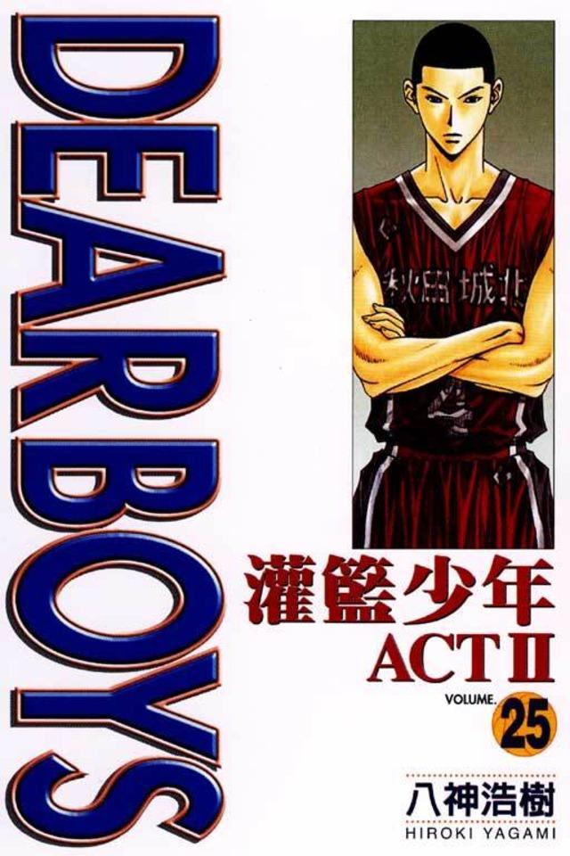 Guàn​lán Shào​nián Act II #25 cover