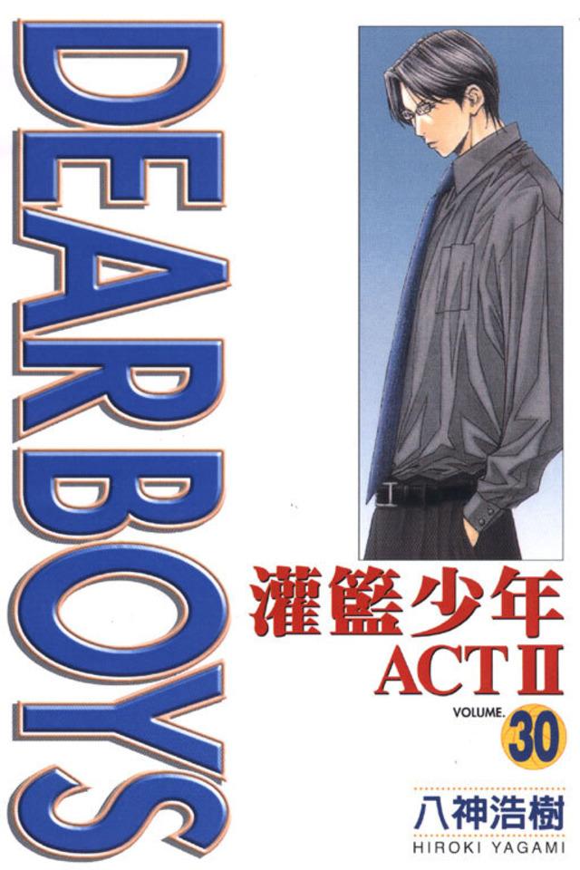 Guàn​lán Shào​nián Act II #30 cover