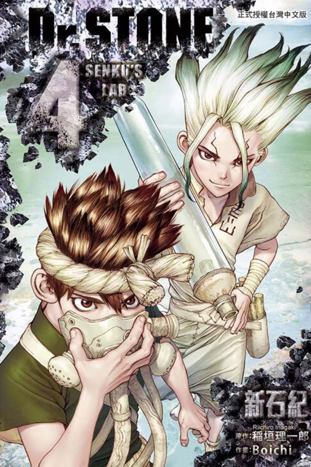 Dr. Stone: Xīnshíjì #4