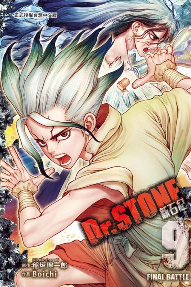 Dr. Stone: Xīnshíjì #9