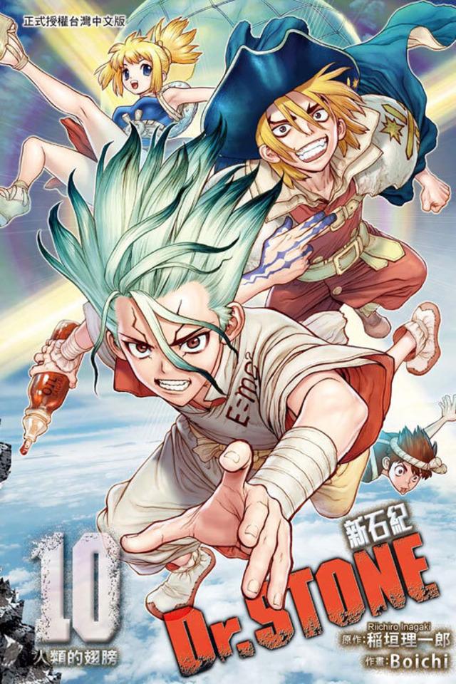 Dr. Stone: Xīnshíjì #10