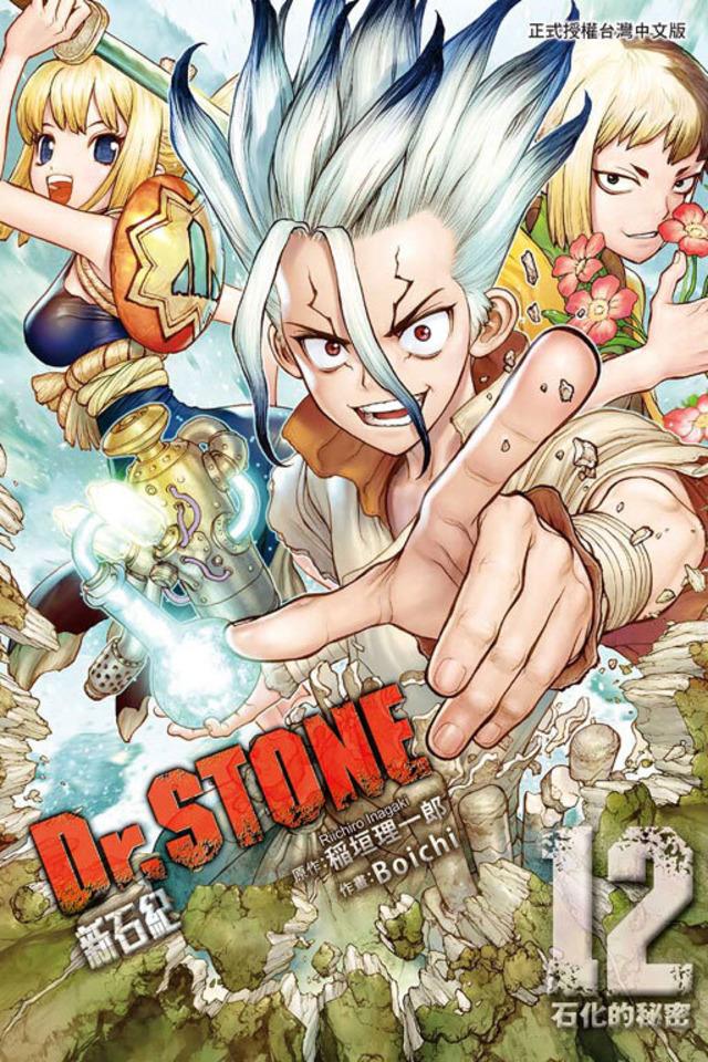 Dr. Stone: Xīnshíjì #12