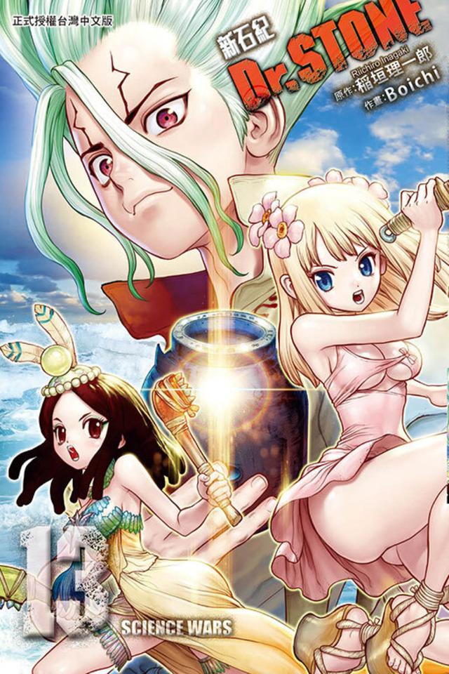 Dr. Stone: Xīnshíjì #13