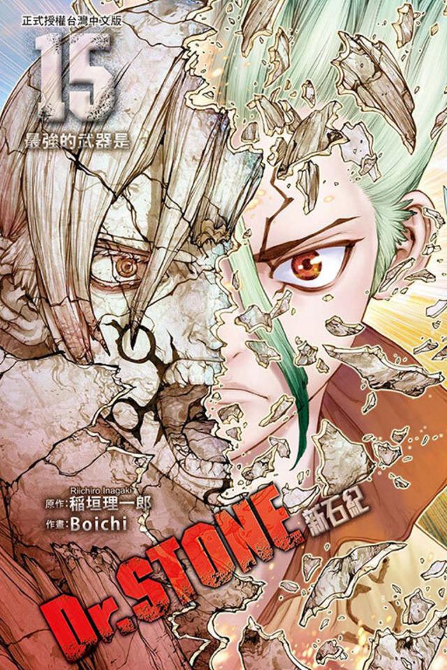 Dr. Stone: Xīnshíjì #15